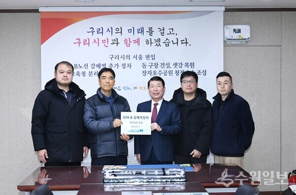 백경현 구리시장(가운데)이 구리 갈매신도시연합회로부터 ‘태릉골프장(태릉CC) 개발 발표에 따른 입장문’을 전달받은 뒤 기념촬영을 하고 있다. (사진=구리시)