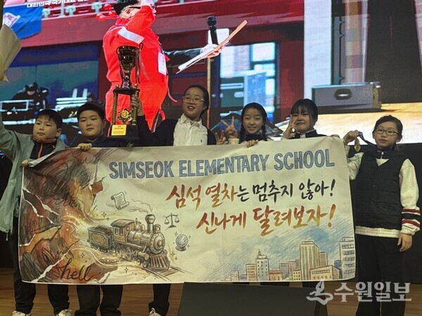 ‘2026 Odyssey of the Mind World 대한민국 국가대표 선발대회’에서 대상을 차지한 남양주 심석초등학교 참가팀이 기념촬영을 하고 있다. (사진=남양주 심석초등학교)