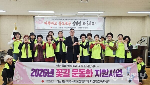 이기복 남양주시 다산행정복지센터장(앞줄 가운데)이 ‘2026년 꽃길 운동화 지원사업’을 추진한 뒤 다산1동 지역사회보장협의체 위원들과 기념촬영을 하고 있다. (사진=다산행정복지센터)