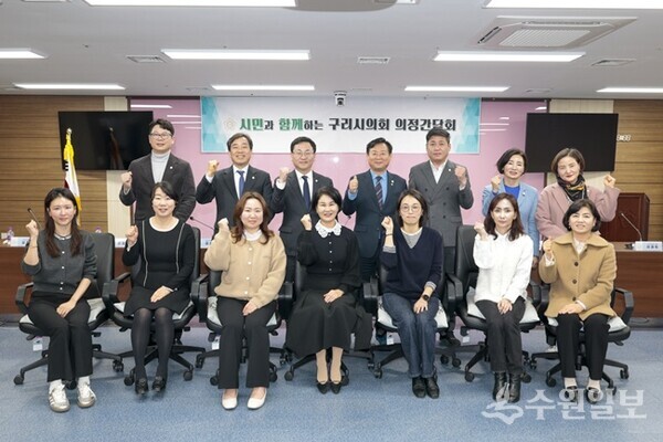 신동화 구리시의회 의장(뒷줄 가운데)이 구리시 어린이집연합회와 간담회를 가진 뒤 기념촬영을 하고 있다. (사진=구리시의회)