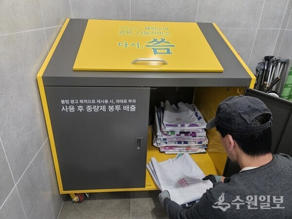 가평군이 버려지던 현수막을 재활용해 환경 부담을 줄이고, 주민의 실생활에 도움을 주는 ‘1석2조’의 정책을 추진하고 있다. (사진=가평군)