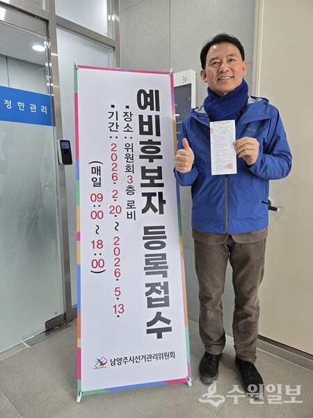 최현덕 전 남양주시 부시장이 남양주시 선거관리위원회에서 예비후보 등록을 마치고 포즈를 취하고 있다. (사진=최현덕 남양주시장 예비후보 캠프)