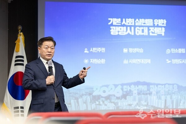 박승원 광명시장이 '2026년 시민과의 대화-토요일에 만나요!'에 참석한 시민들에게 광명시 정책에 대해 설명하고 있다. (사진=광명시)