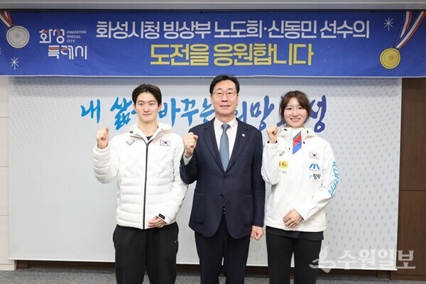 정명근 화성특례시장(가운데)과 노도희(오른쪽), 신동민 선수가 올림픽 출전에 앞서 각오를 다지고 있다. (사진=화성시)