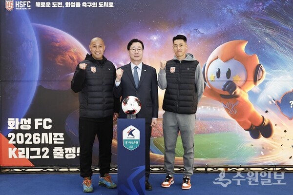 정명근 화성특례시장(가운데)과 차두리 감독(왼쪽), 이종성 선수(오른쪽)가 출정식을 기념하고 있다. (사진=화성시)