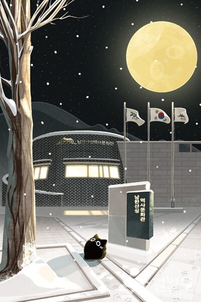 남한산성역사문화관 겨울 엽서 - 역사문화관.