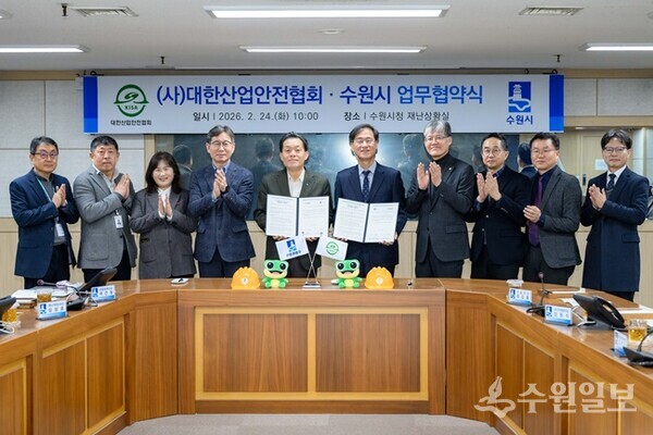 이재준 수원시장(왼쪽 5번째)과 대한산업안전협회 임무송 회장(오른쪽 5번째)이 협약 체결 후 관계자들과 함께하고 있다. (사진=수원시)