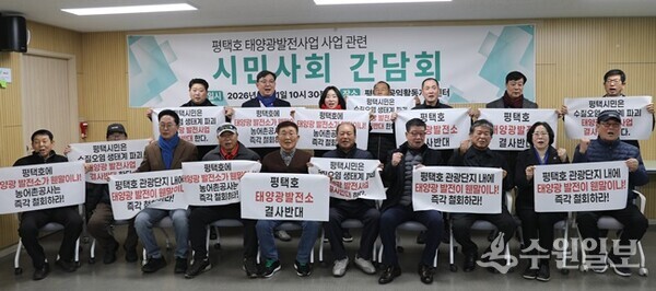 평택시민재단, 환경시민연합, 평택서부개발위원회, 평택당진항발전협의회, 평택호관광관리개발대책위, 평택호태양광반대대책위 등 평택지역 13개 시민단체가 태양광 패널설치 철회촉구 퍼포먼스를 하고 있다.(사진=평택당진항발전협의회)