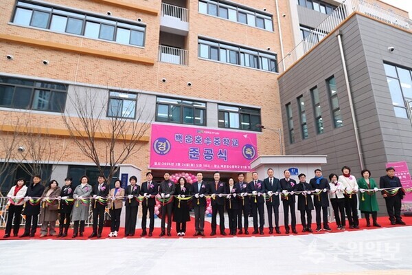 백운호수중학교 준공식에서 김성제 의왕시장(오른쪽 12번째), 임태희 경기도교육감(왼쪽 12번째)을 비롯한 내빈들이 기념테이프를 자르고 있다. (사진=의왕시)