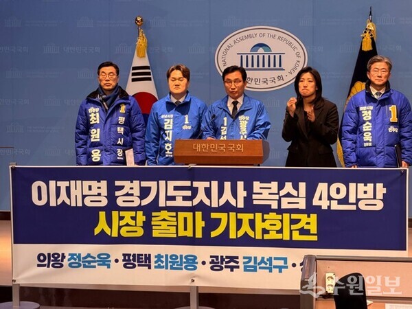 김석구 광주시장 예비후보(가운데)를 비롯한 이재명의 민선7기 멤버 4인방이 모여 ‘이재명 경기도정의 혁신․통합․실용 정신을 계승하는 정책협약식’ 기자회견을 가진 뒤 기념촬영을 하고 있다. (사진=김석구 광주시장 예비후보 캠프)