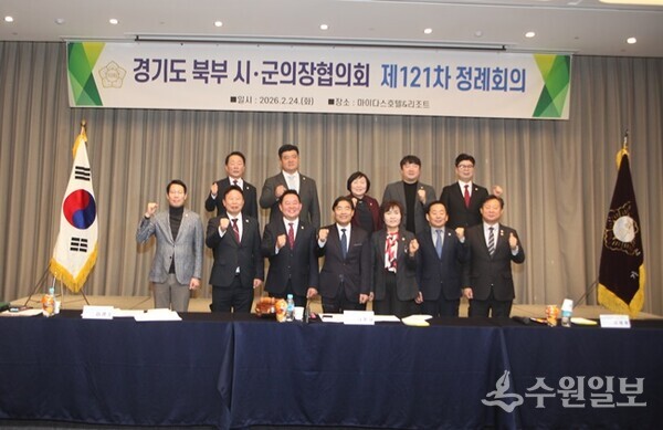 경기도 북부 시ㆍ군의장협의회 제121차 정례회의가 끝난 뒤 시ㆍ군의장들이 기념촬영을 하고 있다.  (사진=기평군의회)