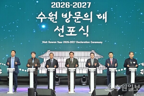 이재준 수원시장(가운데) 등이 수원 방문의 해 개막 퍼포먼스를 하고 있다. (사진=수원시)
