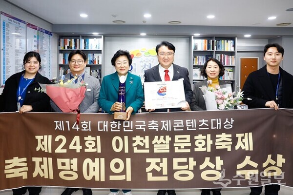 김경희 이천시장(왼쪽 세번째)이 ‘2026 제14회 대한민국축제콘텐츠대상’ 시상식에서 ‘축제 명예의 전당상’을 수상한 뒤 김동호 이천시농업기술센터 소장 등 관계자들과 함께 기념촬영을 하고 있다. (사진=이천시)