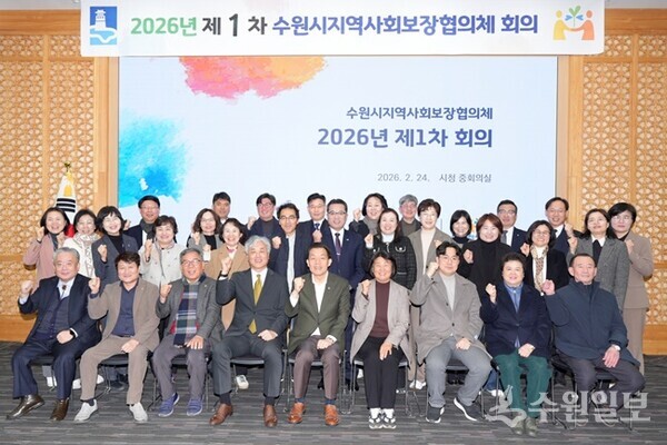 이재준 시장(앞줄 가운데)과 수원시 지역사회보장협의체 대표협의체 위원들이 함께하고 있다. (사진=수원시)