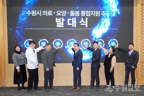 이재준 수원시장(오른쪽 4번째), 김현수 제1부시장(오른쪽 끝), 김정렬 수원시의회 부의장(왼쪽 3번째) 등 발대식 참석자들이 함께하고 있다. (사진=수원시)