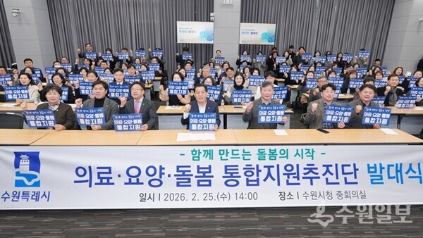 이재준 시장을 비롯한 참석자들이 기념촬영을 하고 있다. (사진=수원시)
