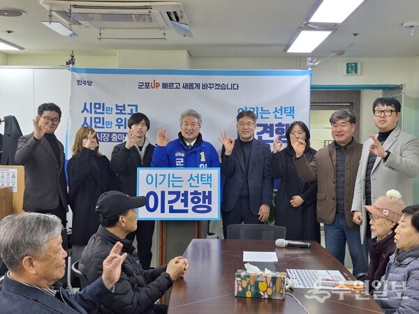 이견행 예비후보(왼쪽 네번째)가 참석자들과 함께 기념촬영을 하고 있다. (사진=이견행 예비후보 캠프)