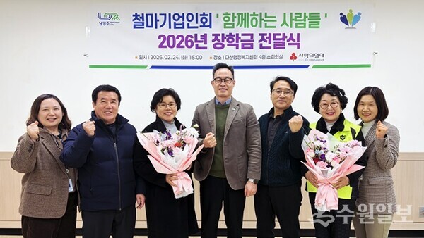 철마기업인회 소속 봉사단체 ‘함께하는 사람들’ 회원들이 장학금 후원 전달식을 가진 뒤 이기복 다산행정복지센터장(가운데)과 기념촬영을 하고 있다. (사진=다산행정복지센터)