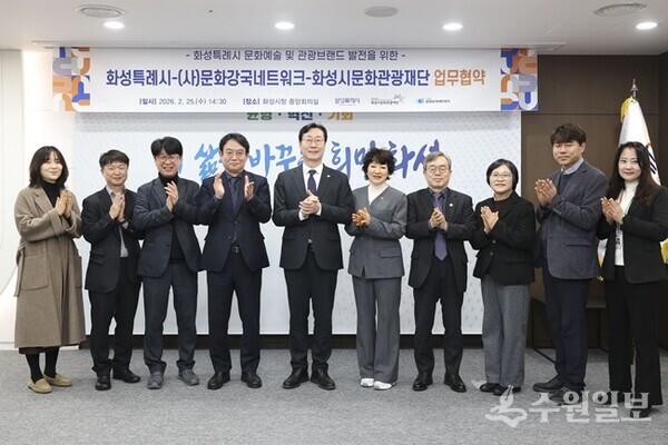 정명근 화성특례시장과 협약 기관 관계자들이 업무협약 체결 후 기념촬영을 하고 있다. (사진=화성시)