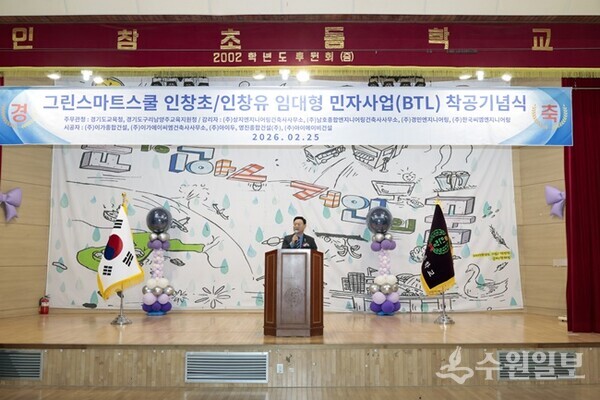 신동화 구리시의회 의장이 인창초등학교 학교공간재구조화 사업 착공식에 참석해 인사말을 하고 있다. (사진=구리시의회)