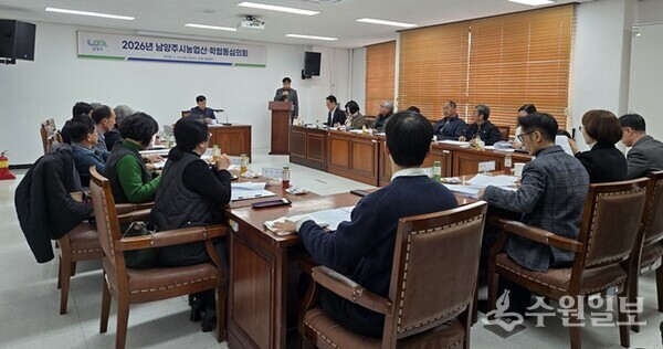 남양주시 농업기술센터가 지역농업 경쟁력 강화와 농업인 소득증대를 위한 농업산·학협동심의회를 갖고 있다. (사진=남양주시 농업기술센터)