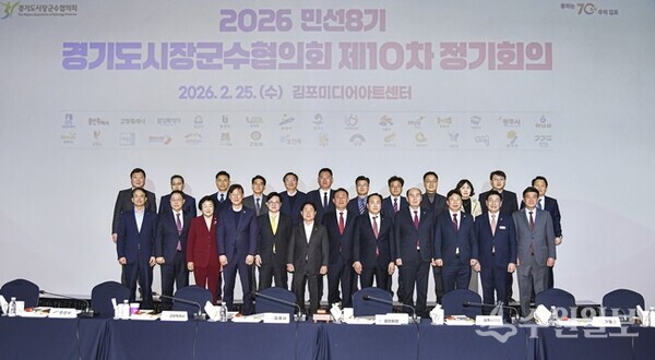 ‘경기도시장군수협의회 제10차 정기회의’에 참석한 자치단체장들이 기념촬영을 하고 있다. (사진=오산시)