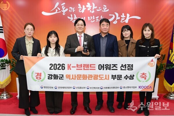 박용철 강화군수(왼쪽 세번째)가 25일 열린 ‘2026 K-브랜드 어워즈’에서 역사문화관광 도시 부문 수상을 자축하며 관계자들과 기념촬영을 하고 있다. (사진=강화군)