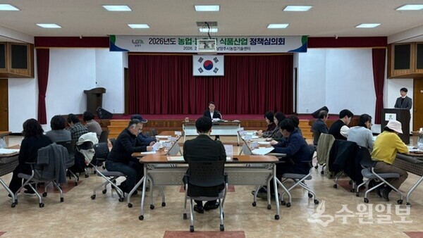 김상수 남양주 부시장(정면)이 2026년 농업·농촌 및 식품산업정책심의회를 주재하고 있다. (사진=남양주시)