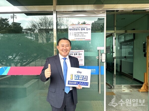 김철진 전 경기도의원이 27일 안산시선거관리위원회에서 안산시장 예비후보 등록을 마친 뒤 포즈를 취하고 있다. (사진=김철진 예비후보)