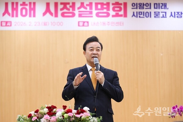 김성제 시장이 지난 23일 내손1동주민센터에서 가진 새해 시정설명회에서 올해 시정 운영 방향을 설명하고 있다. (사진=의왕시)
