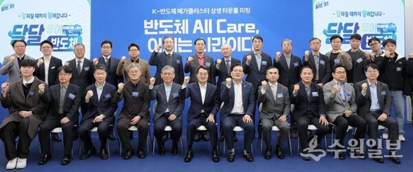 27일 오전 김동연 경기도지사(앞줄 가운데)가 김용관 삼성전자 사장, 박호현 SK하이닉스 부사장등이 참석한 단국대학교 용인글로컬 산학협력관에서 K-반도체 메가클러스터 상생 타운홀 미팅을 마치고 기념촬영을 하고 있다. (사진=경기도)