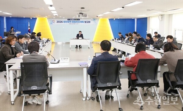 최대호 안양시장(정면)이 '2026 청년정책종합추진계획 보고회'를 주재하고 있다. (사진=안양시)