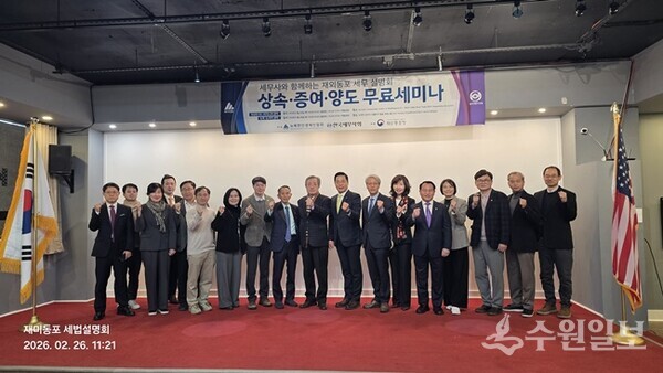 구재이 한국세무사회장(오른쪽 8번째)이 미국 버지니아 주 한인커뮤니티센터에서 뉴욕한인경제인협회원 등 내빈들과 함께 기념촬영을 하고 있다. (사진=한국세무사회)