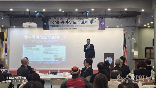 구재이 한국세무사회장이  인사말을 하고 있다. (사진=한국세무사회)