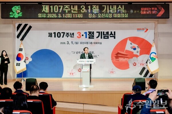 제107주년 3·1절 기념식에서 이권재 오산시장이 기념사를 하고 있다. (사진=오산시)
