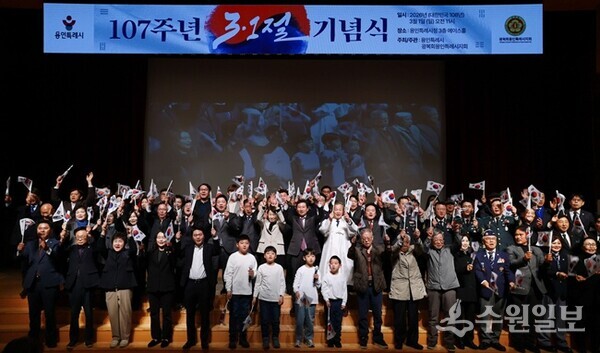 1일 시청 에이스홀에서 이상일 시장과 제107주년 3.1절 기념식 참석자들이 만세를 외치고 있다. (사진=용인시)