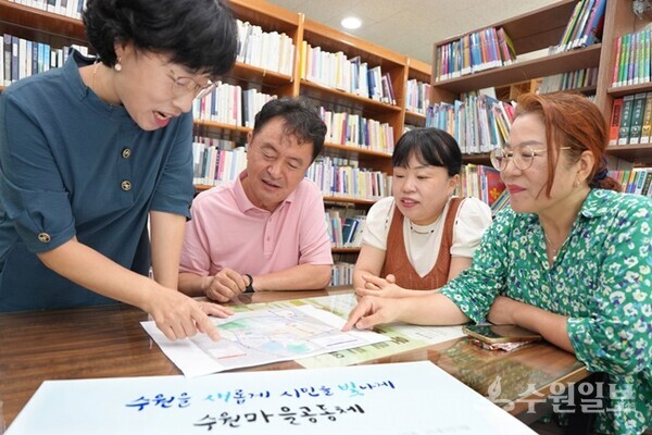 수원시 권선구 서둔동 주민들이 마을 중장기 발전 계획을 위해 머리를 맞대고 있다.(사진=수원시)