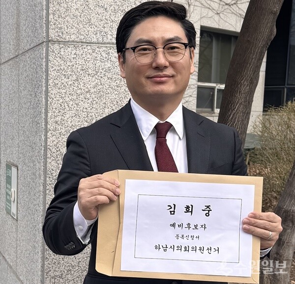 김희중 국민의힘 하남시 예비후보. (사진=김희중 하남시 예비후보)