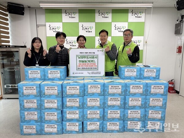 고화순 제90호 대한민국식품명인(가운데)과 이계문 남양주도시공사 사장(오른쪽 두번째)이 남양주시사회복지관북부희망케어센터에 한해의 풍요와 건강을 기원하는 나물세트를 기부한 뒤 기념촬영을 하고 있다. (사진=남양주도시공사)