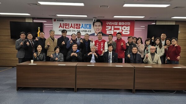 김구영 구리시장 예비후보가 기자회견을 마치고 지지자들과 함께 기념촬영을 하고 있다. (사진=김구영 예비후보)