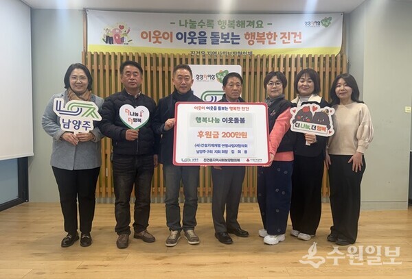 김학철 진건읍 센터장(가운데)과 임정연 과장(왼쪽 첫번째)이 후원금을 기탁받은.뒤 관계자들과 함께 기념촬영을 하고 있다. (사진=남양주시) 