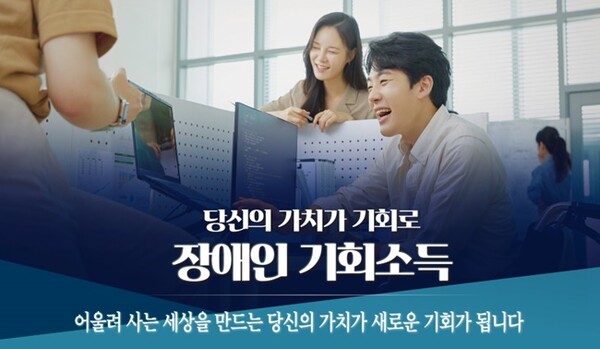 장애인의 활발한 사회 참여 동기를 부여하는 경기도 장애인 기회소득. (사진=경기도)