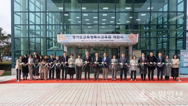 행동중재 특화형 특수교육원 개청식에서 참석자들이 개관테이프를 절단하고 있다.(사진=경기도교육청)