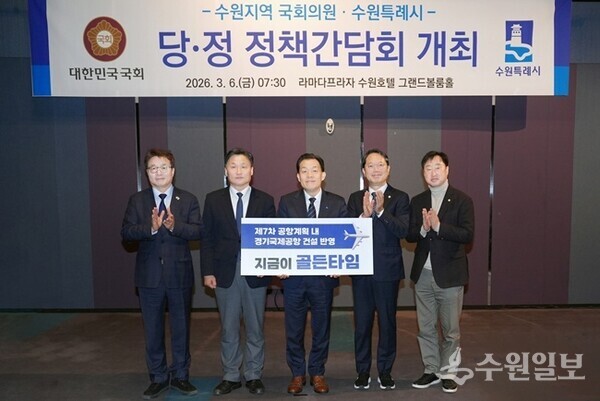 이재준 시장이 수원지역 국회의원들과 정책간담회를 가진 뒤 기념촬영을 하고 있다. 오른쪽부터 김준혁 의원, 김승원 의원, 이재준 수원시장, 김영진 의원, 염태영 의원이 함께하고 있다. (사진=수원시)