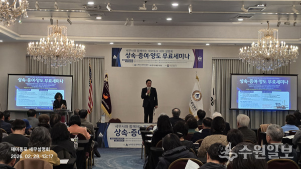 구재이 한국세무사회장이 ‘세무사와 함께하는 재외동포 세무설명회’에서 인사말을 하고 있다. (사진=한국세무사회)