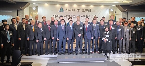 김동연 경기도지사 (앞줄 오른쪽 10번째)를 비롯, 경기도민회 임원 및 회원들이 함께 기념촬영을 하고 있다. (사진=케이지랩 홍보실)