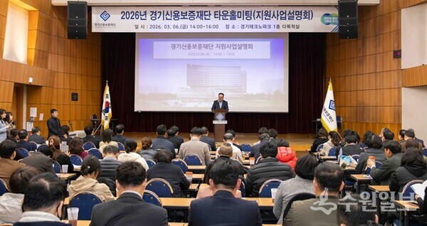 시석중 경기신용보증재단 이사장이 6일 경기테크노파크 1층 다목적실에서 가진 ‘도민 성공지원을 위한 2026년 중부권역 타운홀미팅’에서 인사말을 하고 있다. (사진=경기신보)