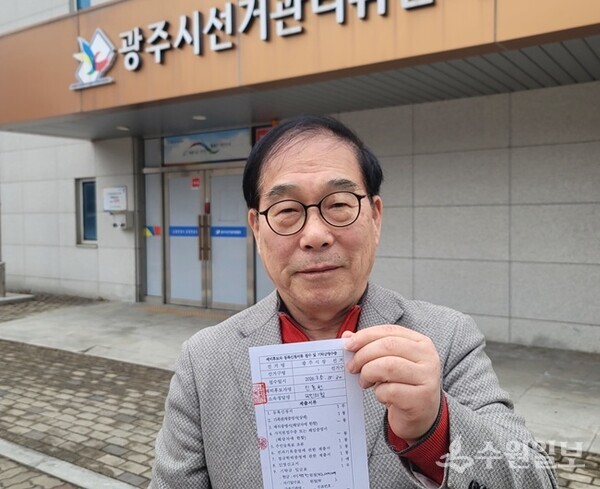 신동헌 전 광주시장이 광주시 선거관리위원회에 예비후보 등록을 하고 나온 뒤 포즈를 취하고 있다. (사진=신동헌 전 광주시장) 