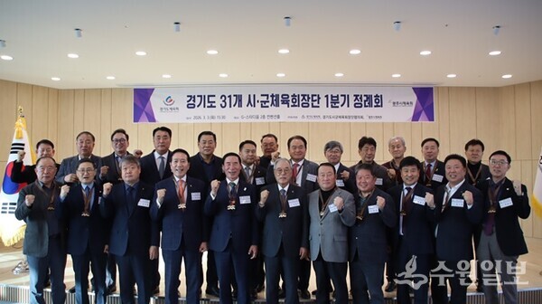 이원성 경기도체육회장(앞줄 왼쪽 5번째)이 각 시·군체육회장들과 함께 기념촬영을 하고 있다. (사진=경기도체육회)