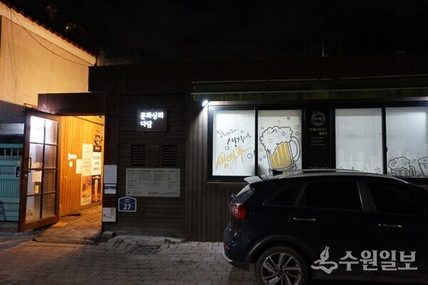 다담 외관. (사진=김우영)